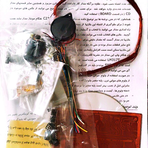 کیت آموزشی فلزیاب PI