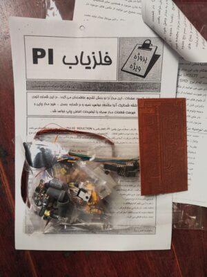 کیت آموزشی فلزیاب PI همراه با دفترچه و سی دی آموزشی - Image 2
